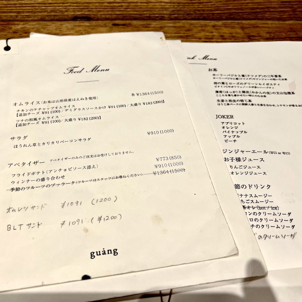 guang_menu01