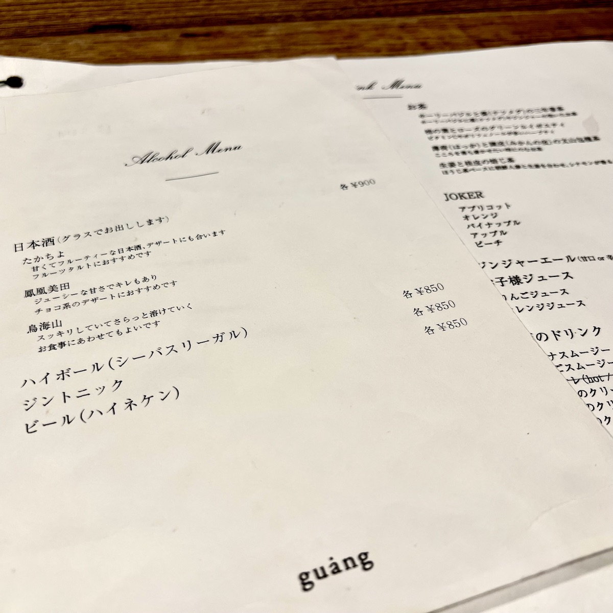 guang_menu02