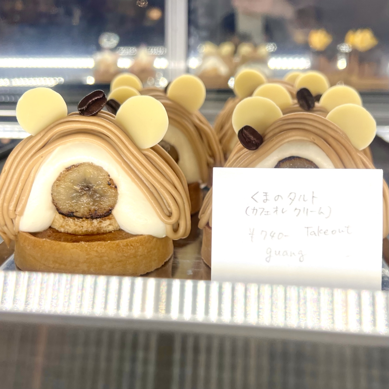 guang-kuma-tart01