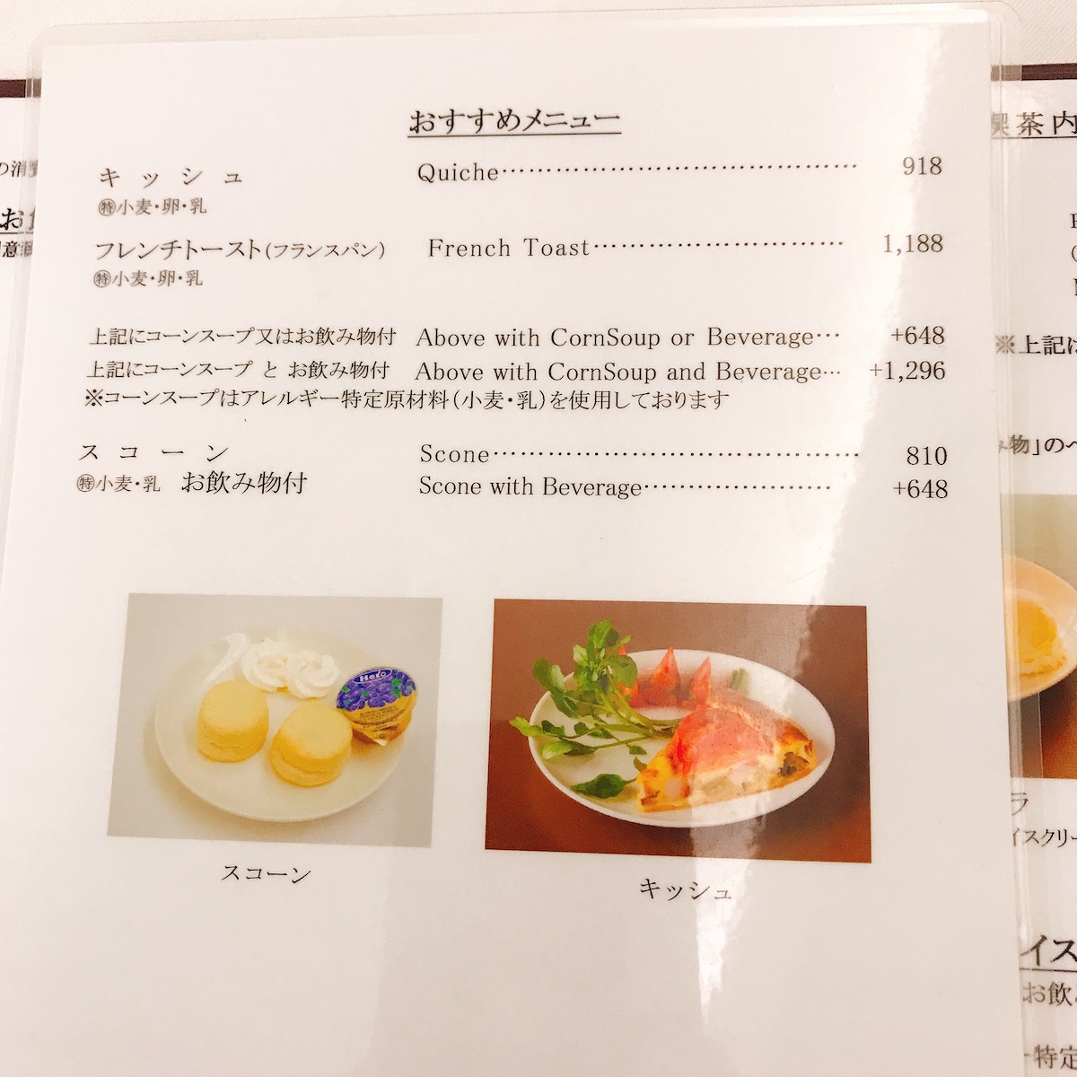 pudding-ginza-west11