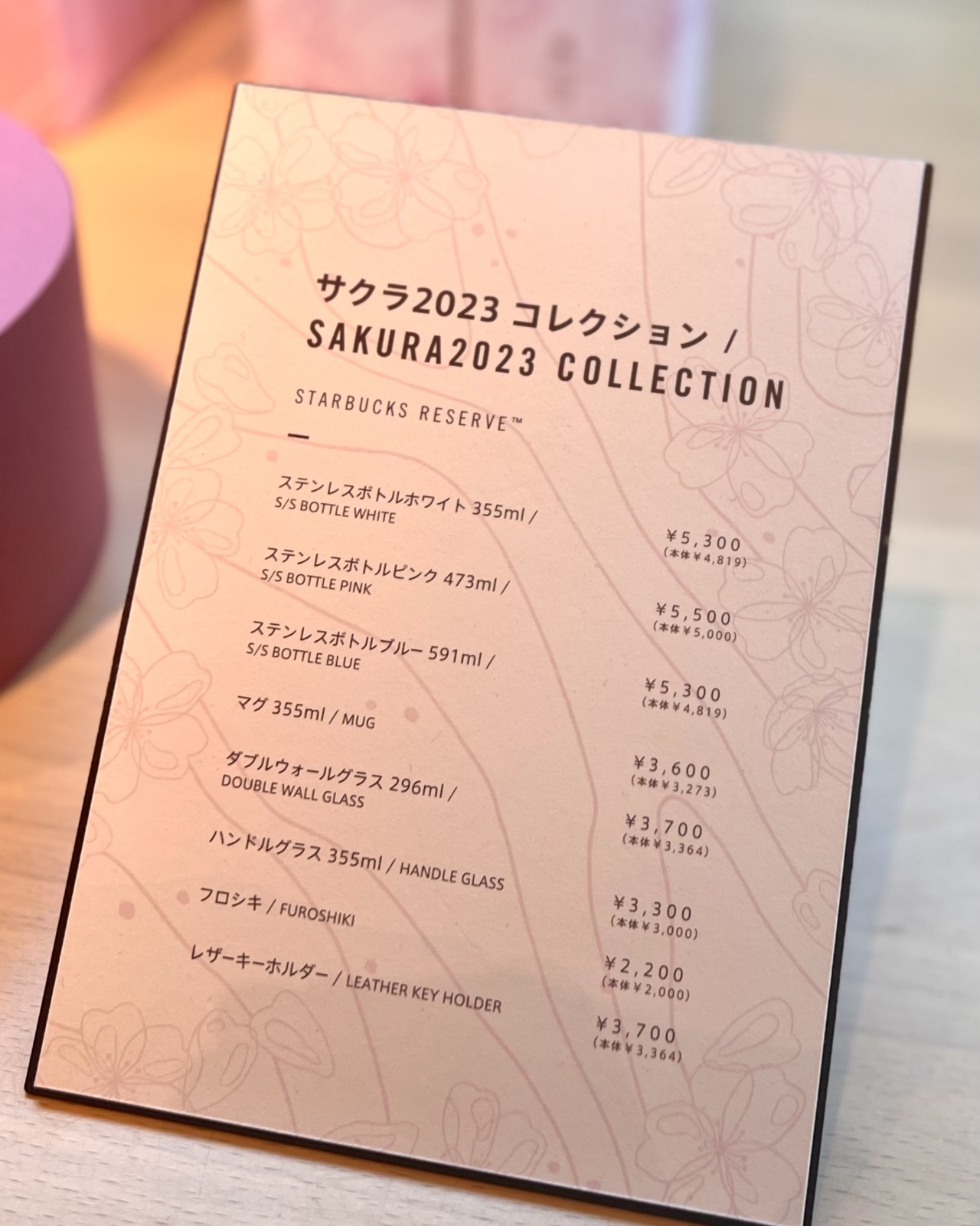 starbucks-roastery-sakura02