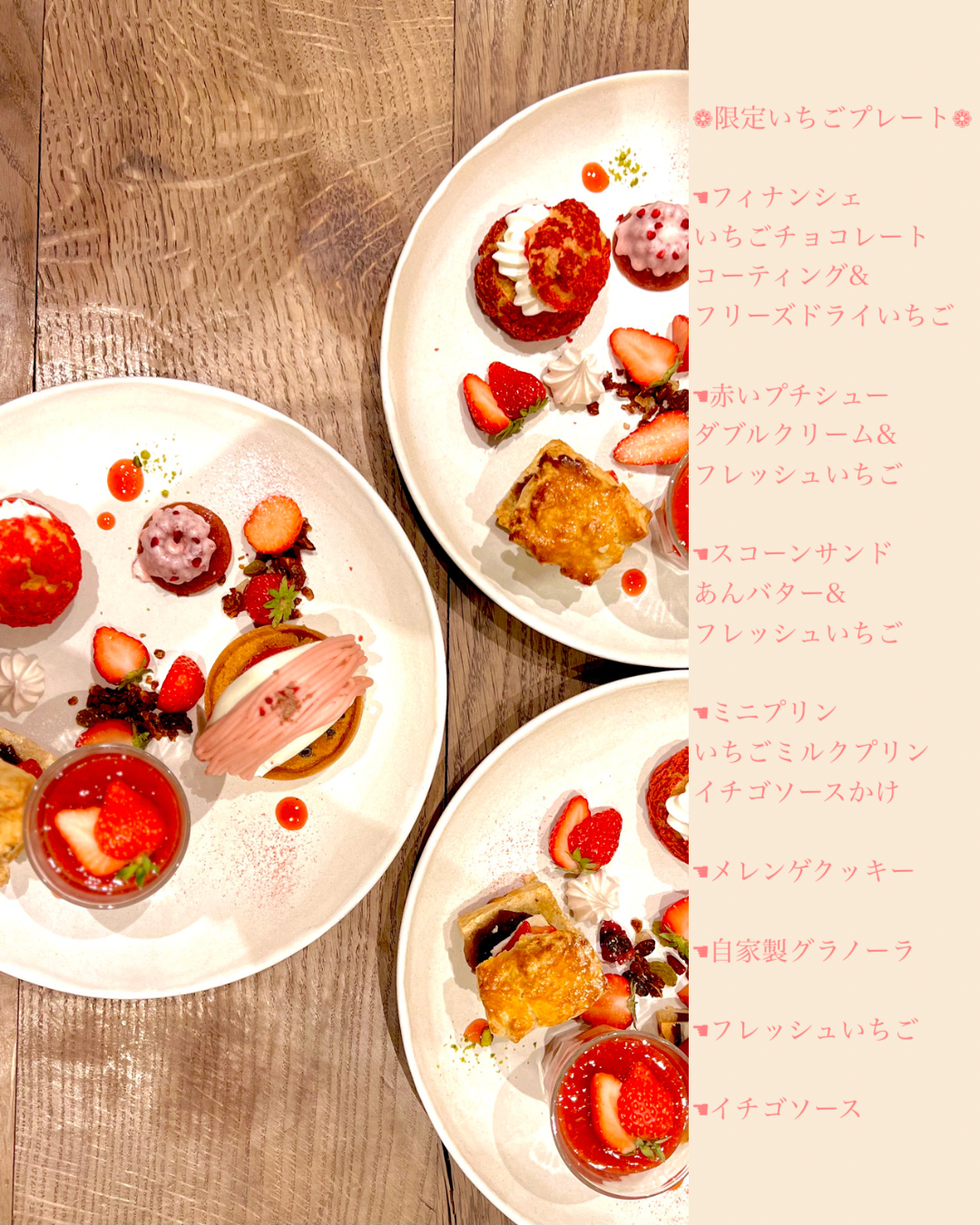 guang-strawberry-plate12